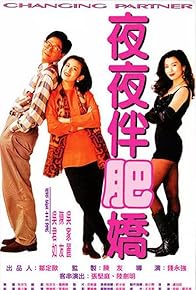 Primary photo for Ye ye ban fei jiao Primary photo for Ye ye ban fei jiao