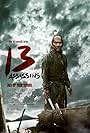 13 Assassins (2010)