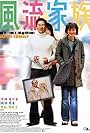 Happy Family (2002)