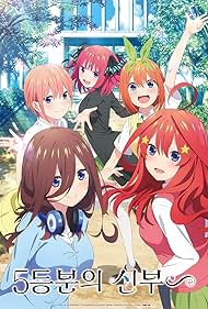 The Quintessential Quintuplets Specials (2023)