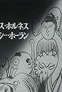 Kappa no Sanpei: Yôkai Daisakusen (1968)