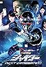 Uchuu Keiji Shaider Next Generation (Video 2014) Poster