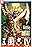 Romance of the Three Kingdoms IV: Wall of Fire