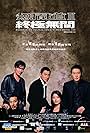 Infernal Affairs III (2003)