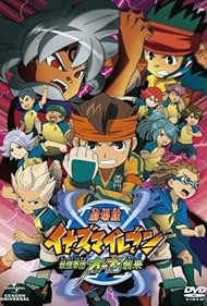 Gekijôban Inazuma Irebun: Saikyô gundan Ôga shûrai (2010)