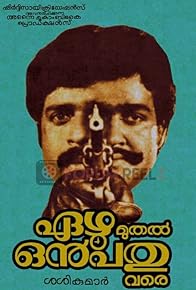 Primary photo for Ezhu Muthal Onpathu Vare