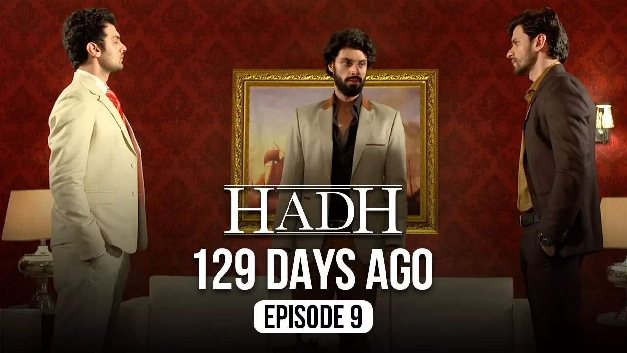 Hadh (2017)