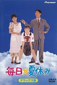 Mainichi ga natsuyasumi (1994)