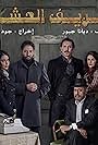 Ayman Zeidan, Lujain Ismael, Hossain Abbas, Ahmad Al-Ahmad, Safaa Sultan, Hala Rajab, Mohamad Al-Ahmad, and Taraf Taki in Autumn lovers (2021)