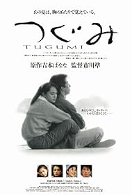 Tugumi (1990)