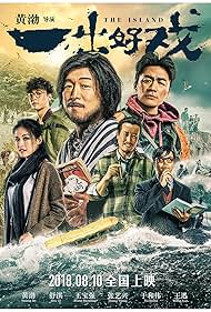 The Island (2018)