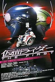 Primary photo for Kamen Rider: The First