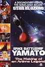 Space Battleship Yamato: The Making of an Anime Legend (2005)