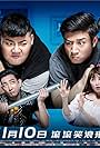 Sam Lee, Shasha Yu, Yu Tian, Guopeng Wan, Xiaopan Gao, and Xianchao You in Trouble Makers (2017)