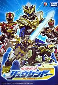 Madan Senki Ryukendo (2006)