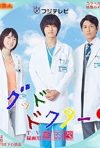 Primary photo for Good Doctor