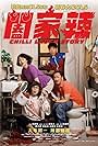 Ronald Cheng, Gigi Leung, Sandra Kwan Yue Ng, and Edan Cheuk On Lui in Chilli Laugh Story (2022)