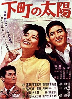 The Sunshine Girl (1963)