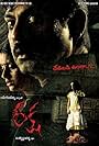 Raksha (2008)