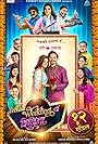 वेडिंग चा शिनेमा (2019)