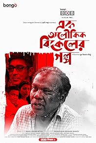 Primary photo for Ek Aloukik Bikeler Golpo