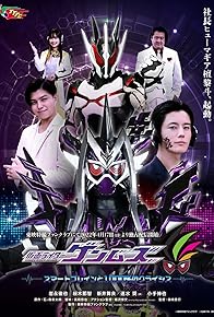 Primary photo for Kamen Rider Genms: -Smart Brain and the 1000% Crisis-