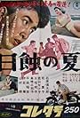 Nisshoku no natsu (1956)