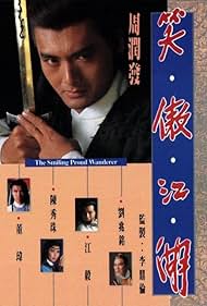 Chow Yun-Fat in The Smiling Proud Wanderer (1984)