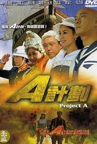 Project A (2007)