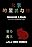 Sunday in Peking