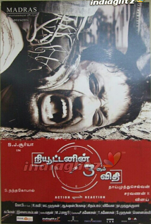 Newtonin Moondram Vidhi (2009)