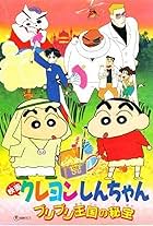 Crayon Shin-chan: The Hidden Treasure of the Buri Buri Kingdom (1994)