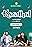 Kadhal