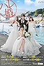 Yû Inaba, Haruka Shimazaki, Nana Asakawa, and Yurina Yanagi in Harem Marriage (2022)