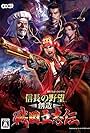 Nobunaga no yabou: Souzou - Sengoku risshiden (2016)