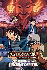 Détective Conan: Croisement dans la Vieille Capitale (2003)