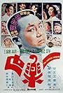 Yi le ye (1973)