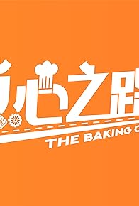 Primary photo for The Baking Challenge
