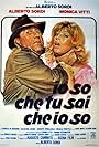 Alberto Sordi and Monica Vitti in Lo so che tu sai che io so (1982)