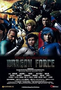 Primary photo for Dragon Force: The Movie