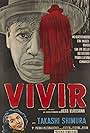 Vivir (1952)