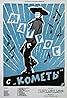 Matros s Komety (1958) Poster