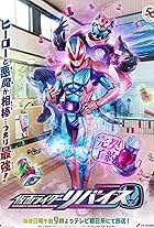 Kamen Rider Revice