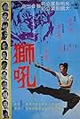 Shi hou (1972)