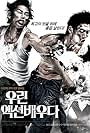 Action Boys (2008)