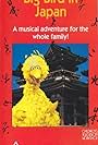 Caroll Spinney and Big Bird in Big Bird in Japan (1988)