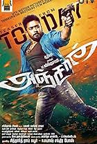 Anjaan