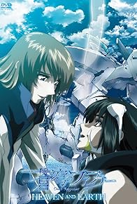 Primary photo for Fafner: Heaven and Earth