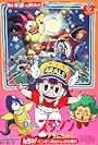 Dr. Slump & Arale-chan Ncha! Penguin Mura wa Hare no chi Hare (1993)