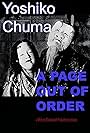Yoshiko Chuma: A Page Out of Order (2009)
